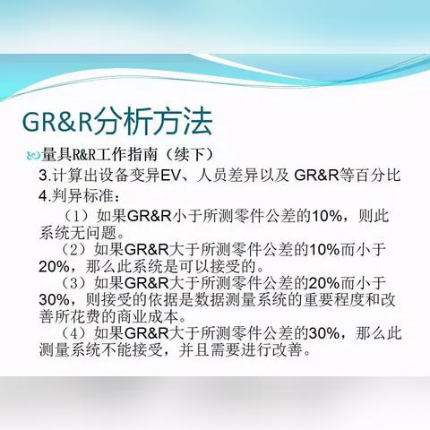 MSA最新版引领测量新时代